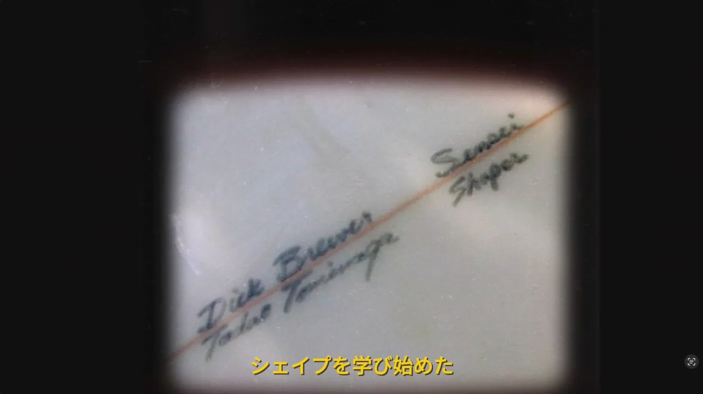 1985–2025 | T-REEF Surfboard 4...