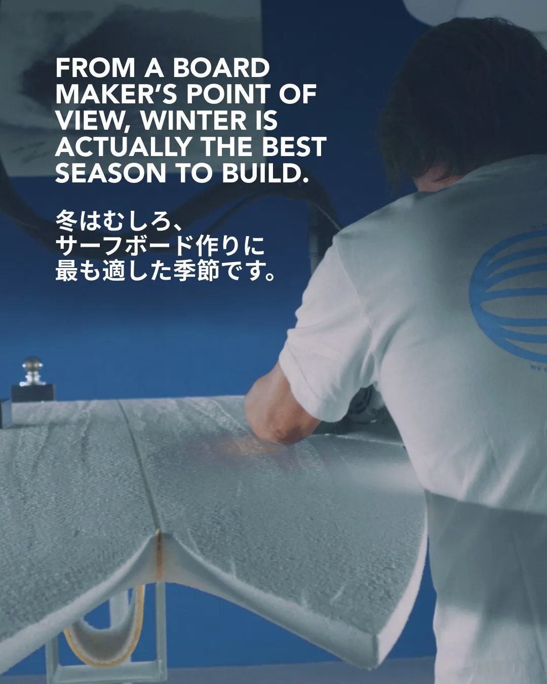 「冬はオフシーズン」というイメージがありますが、ボード制作の...
